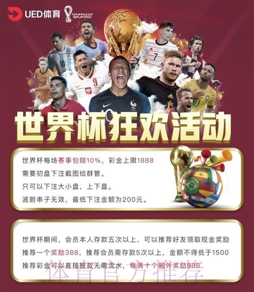 世界杯投注技巧与下注平台选择 世界杯投注技巧与下注平台选择