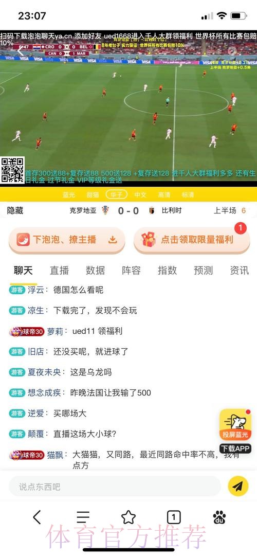 世界杯投注技巧与下注平台选择 世界杯投注技巧与下注平台选择