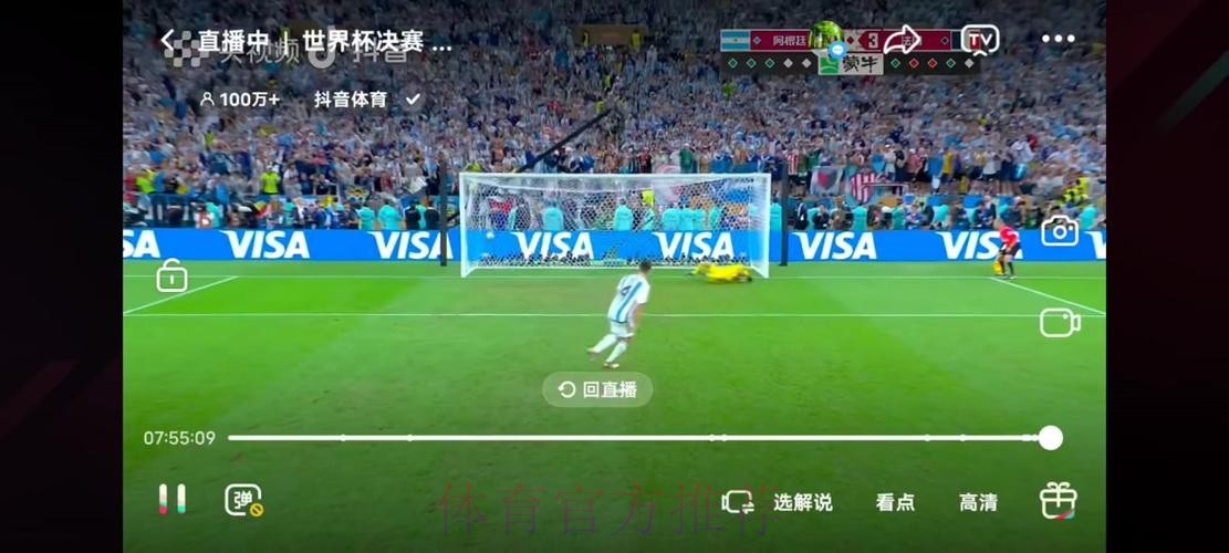 免费观看世界杯直播链接大全
