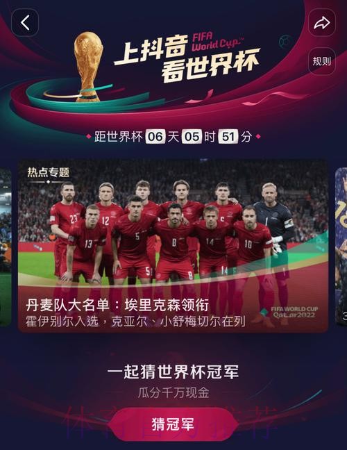 免费观看世界杯直播链接大全