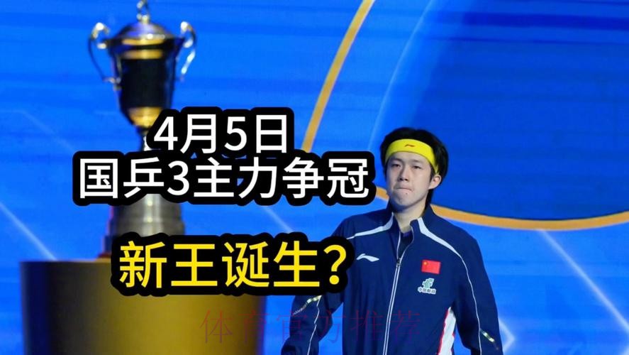 观看世界杯乒乓球决赛现场直播 观看世界杯乒乓球决赛现场直播