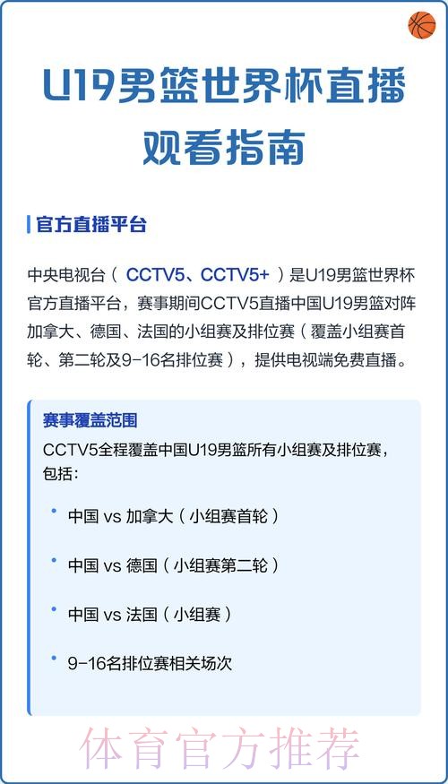 高清世界杯比赛直播观看指南 高清世界杯比赛直播观看指南