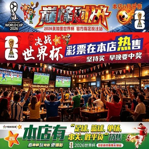 世界杯下注详细教程 世界杯下注详细教程