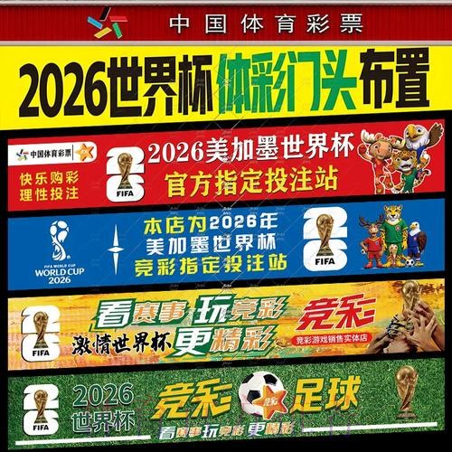 世界杯下注详细教程 世界杯下注详细教程