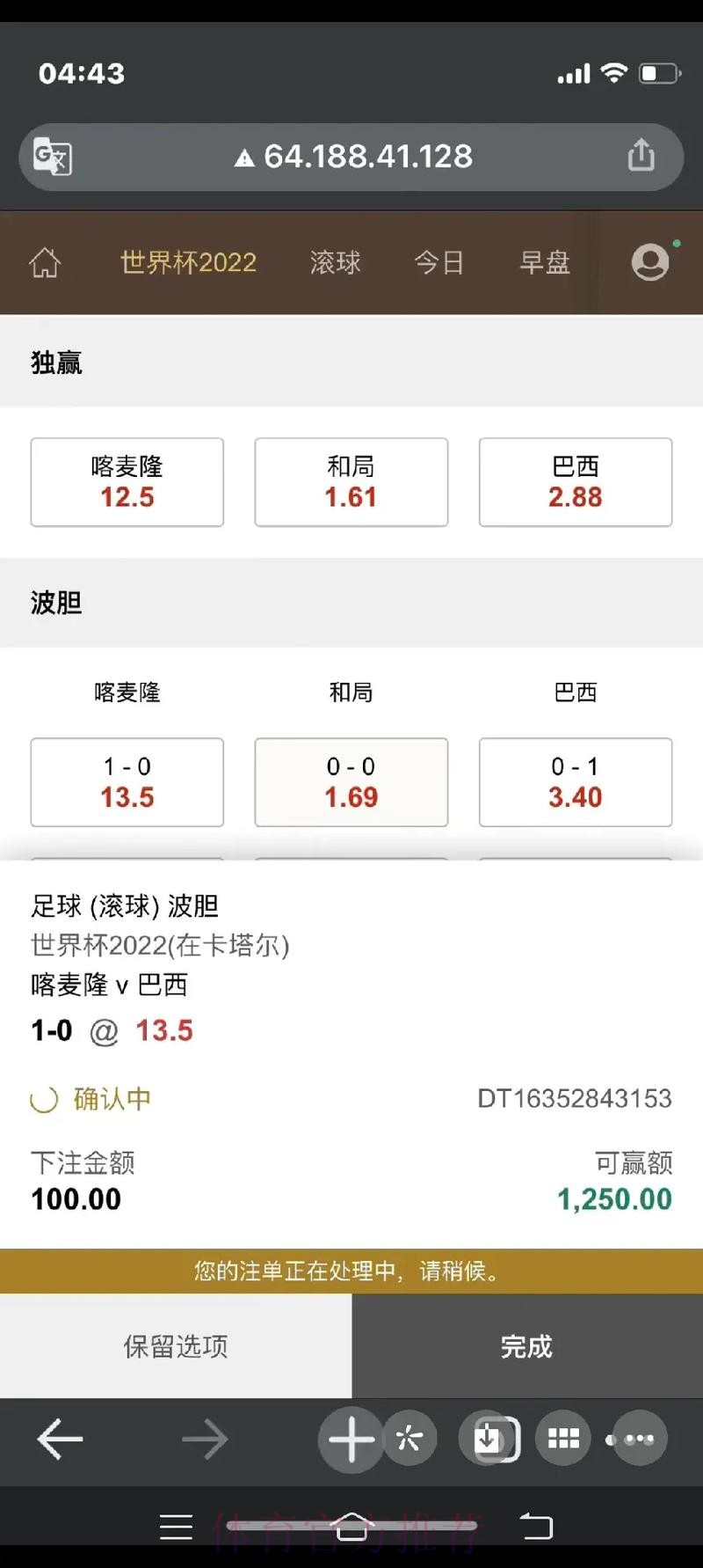 世界杯实时下注攻略与技巧
