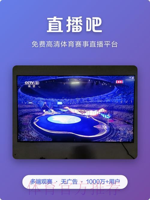 2026世界杯直播在线观看入口平台推荐