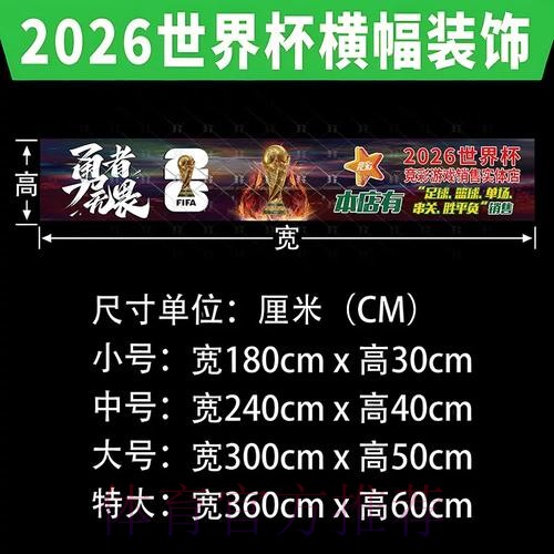 世界杯投注攻略与技巧 世界杯投注攻略与技巧